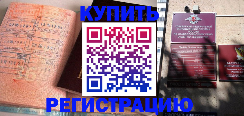 временная прописка в Кунгуре