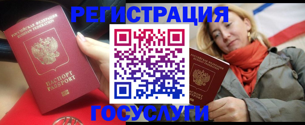 прописка для школы в Кунгуре