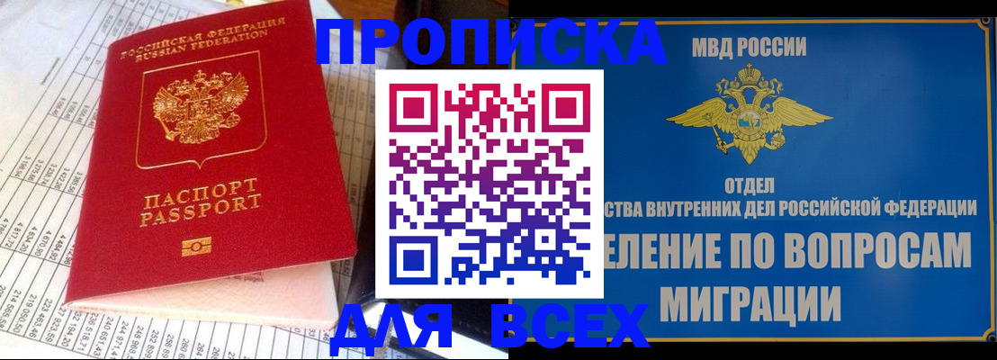 временная регистрация госуслуги в Кунгуре