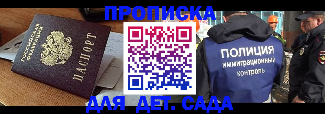 прописка от собственника в Кунгуре